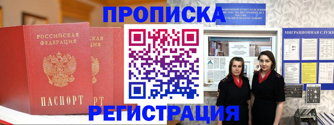 прописка для школы в Сортавале