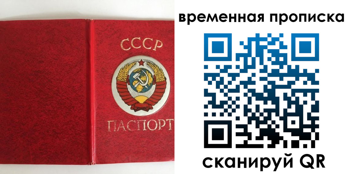 временная регистрация недорого в Сортавале