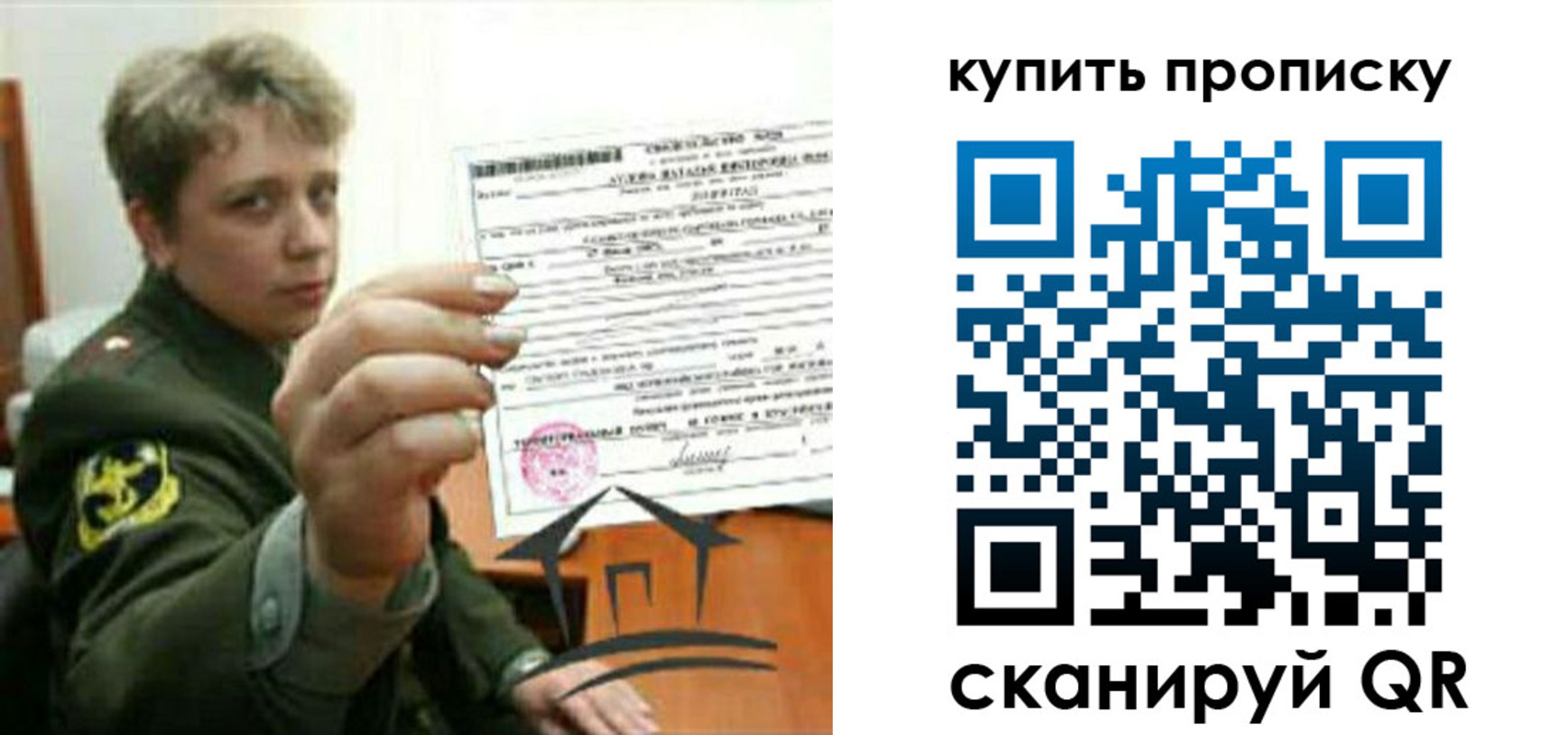 временная регистрация в Сортавале
