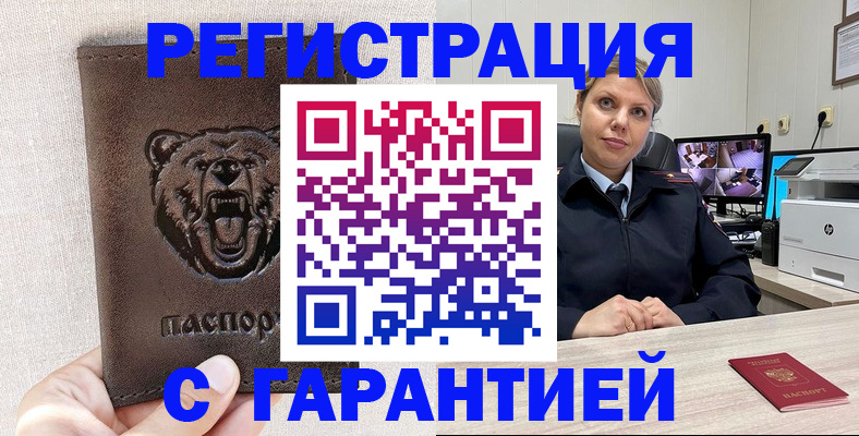 прописка законно в Сортавале