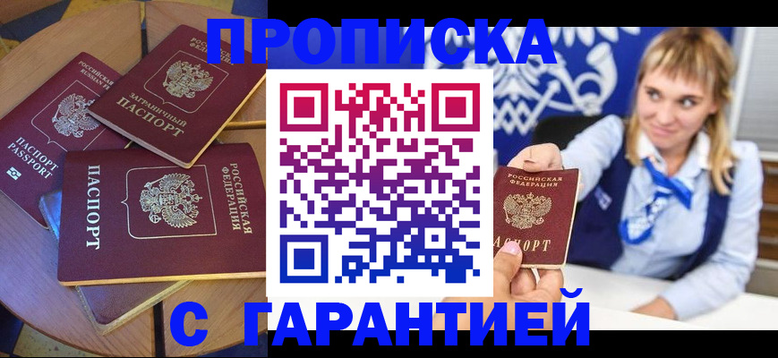 временная регистрация для всех в Сортавале