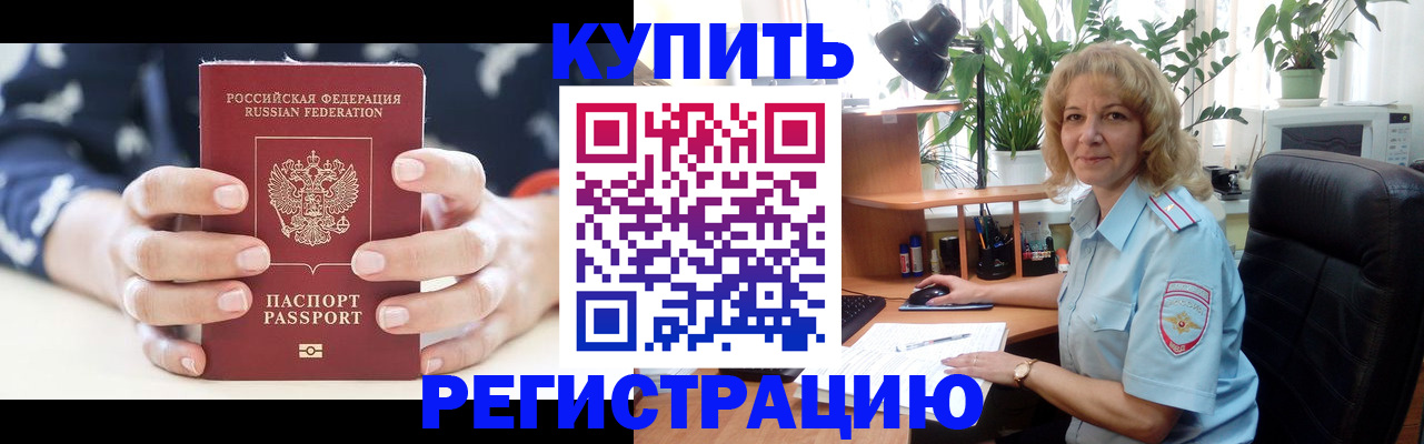 купить прописку в Сортавале